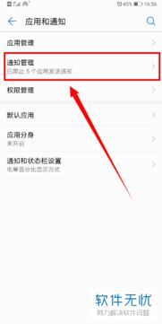 华为新闻手机怎么关闭 华为新闻手机怎么关闭