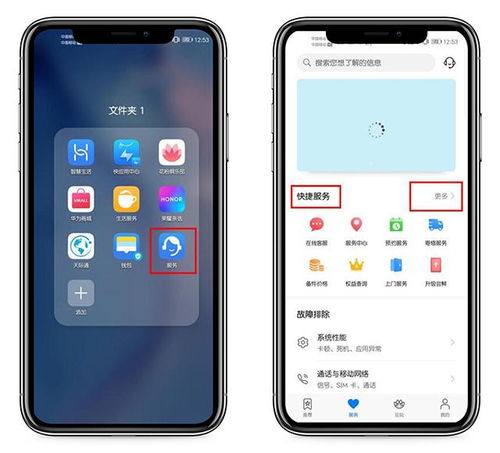 华为手机怎么防止滑动 华为手机怎么防止滑动