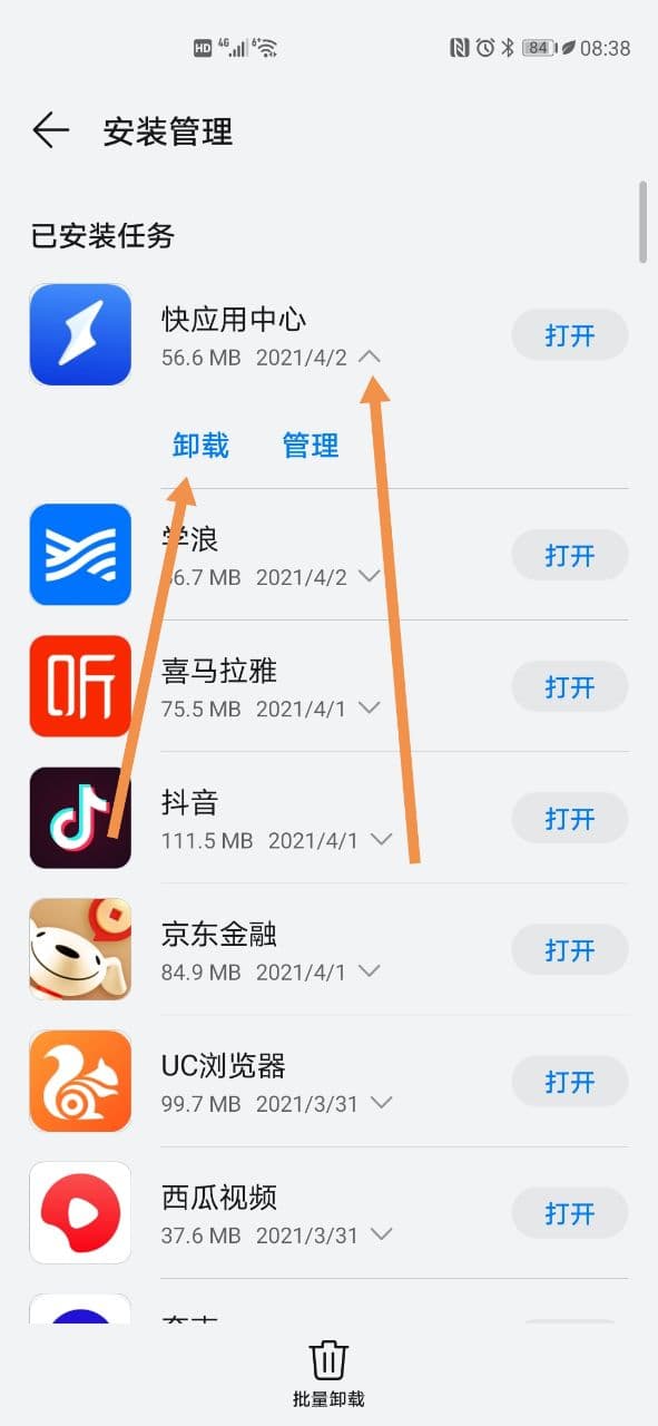 华为手机怎么关跳转 华为手机怎么关跳转