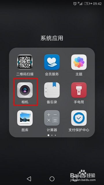 华为手机怎么声控关掉 华为手机怎么声控关掉