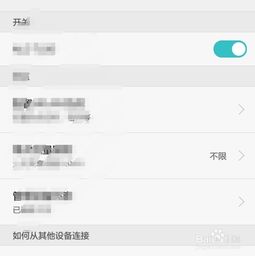 华为手机怎么接连热点 华为手机怎么接连热点