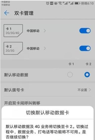 华为手机怎么没流量 华为手机怎么没流量