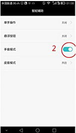 华为手机怎么取下盖子 华为手机怎么取下盖子