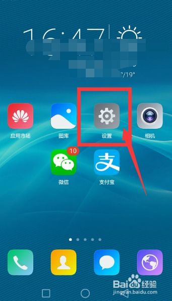 华为手机怎么运行备份 华为手机怎么运行备份