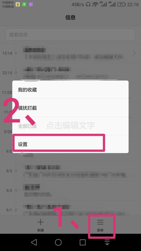 华为手机怎么去掉截图 华为手机怎么去掉截图