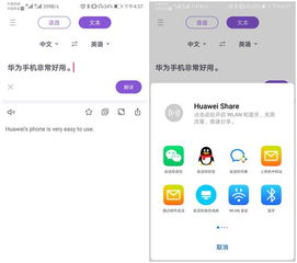 华为手机怎么翻译日语 华为手机怎么翻译日语