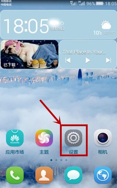华为手机怎么设定按键 华为手机怎么设定按键