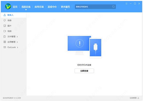 电脑怎么上传华为手机 电脑怎么上传华为手机