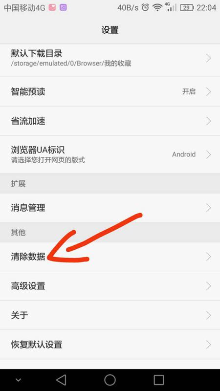 华为手机痕迹怎么删除 华为手机痕迹怎么删除