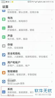 华为手机怎么更改mtp 华为手机怎么更改mtp