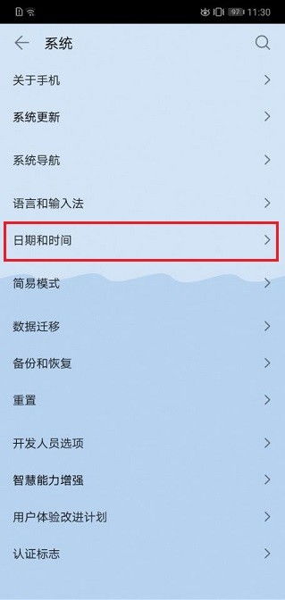 华为手机怎么切换地区 华为手机怎么切换地区