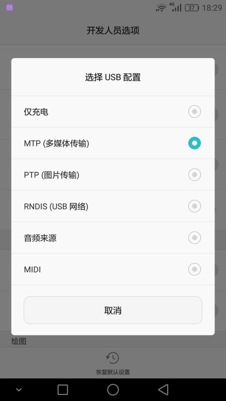 华为手机怎么设置手机连接USB 华为手机怎么设置手机连接USB