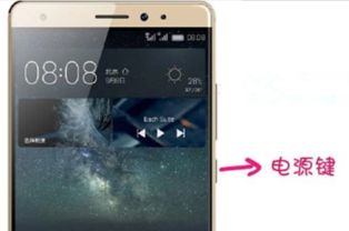 手机怎么关机华为手机不用密码 手机怎么关机华为手机不用密码
