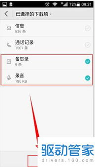 华为手机换手机怎么查找录音 华为手机换手机怎么查找录音