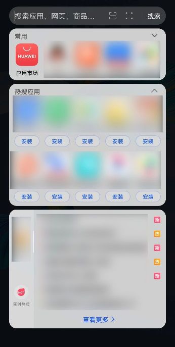 华为智慧怎么搜索手机 华为智慧怎么搜索手机