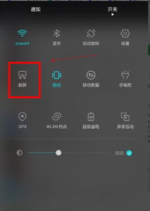 华为手机截图怎么遮挡