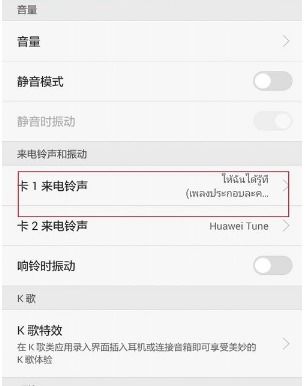 华为手机怎么作曲铃声 华为手机怎么作曲铃声