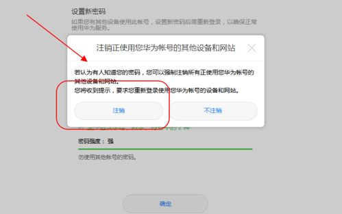 怎么查找手机华为帐号 怎么查找手机华为帐号