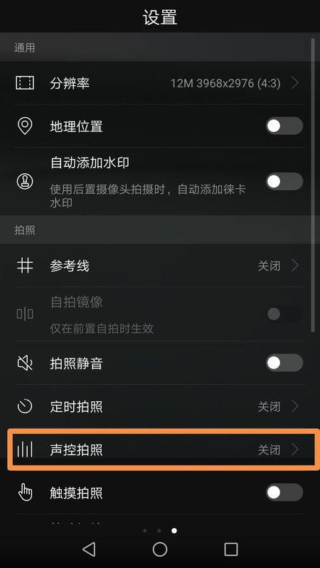 华为手机暗语怎么开启 华为手机暗语怎么开启