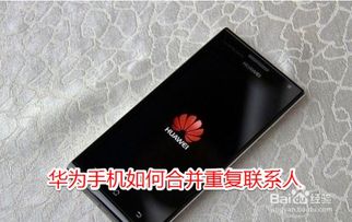 华为手机图片怎么拼合 华为手机图片怎么拼合