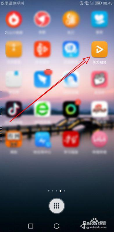 华为手机怎么下载西瓜