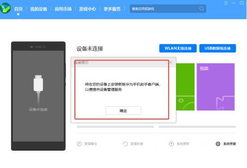 华为怎么查看手机日志 华为怎么查看手机日志