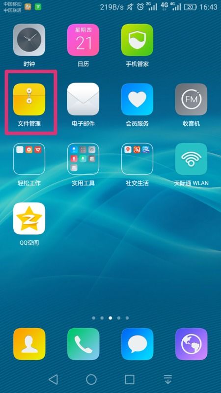 怎么调华为手机屏保 怎么调华为手机屏保