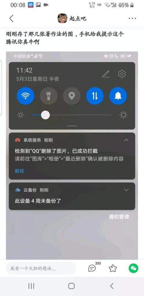 手机被偷华为怎么删掉 手机被偷华为怎么删掉