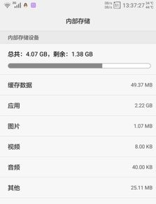 华为手机怎么查看磁盘 华为手机怎么查看磁盘
