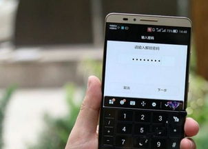 华为手机怎么解锁ld 华为手机怎么解锁ld