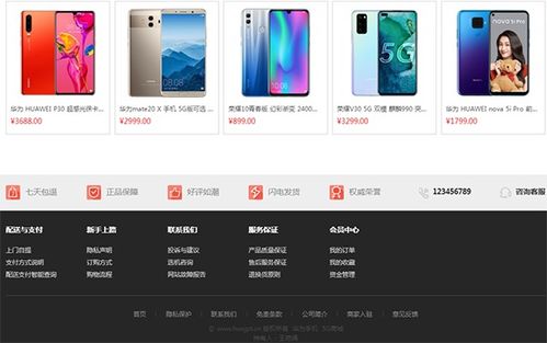 华为手机商城怎么进入 华为手机商城怎么进入