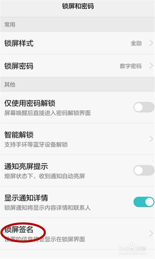 华为手机怎么抠签名 华为手机怎么抠签名