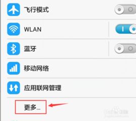 华为手机怎么设置建 华为手机怎么设置建