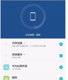 华为手机怎么清理游览 华为手机怎么清理游览