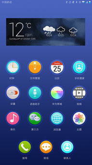 华为手机图标怎么收 华为手机图标怎么收