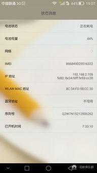 华为手机怎么查meid 华为手机怎么查meid