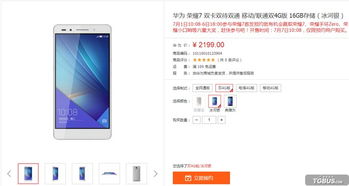 华为新品手机怎么预约 华为新品手机怎么预约