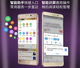 华为手机8.0怎么升级