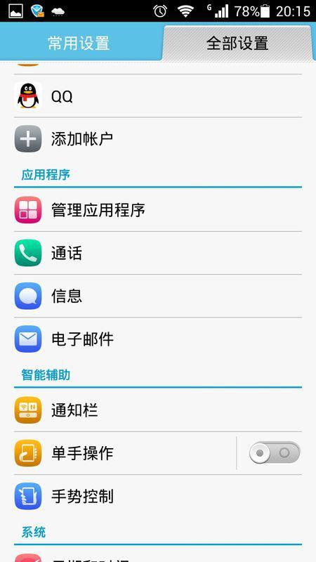 华为手机怎么调试通话 华为手机怎么调试通话