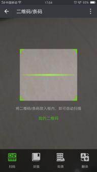 华为手机怎么扫描单子 华为手机怎么扫描单子