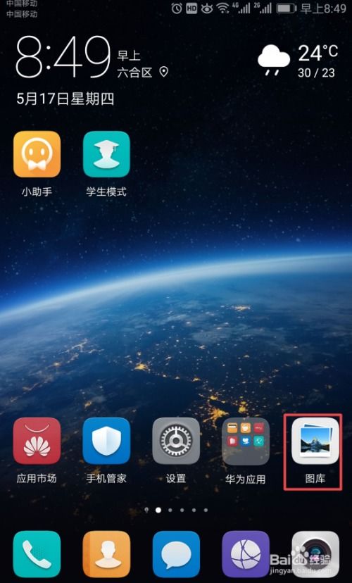 华为手机照相怎么还原 华为手机照相怎么还原