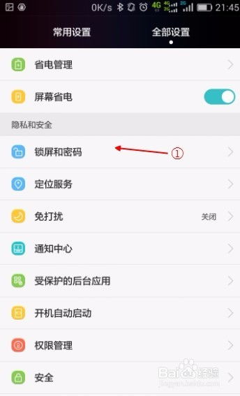 华为手机怎么用手解锁 华为手机怎么用手解锁