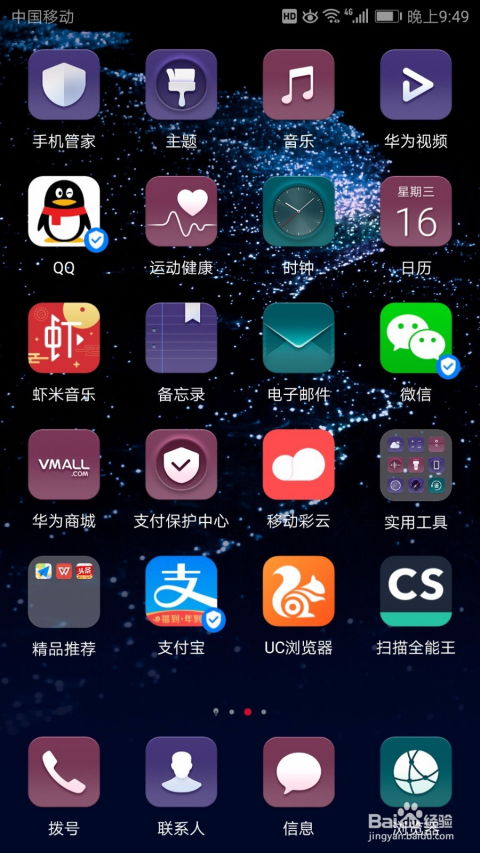 华为手机怎么打字更快 华为手机怎么打字更快