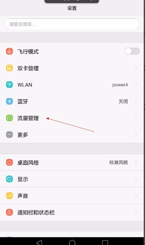华为手机怎么关闭自 华为手机怎么关闭自