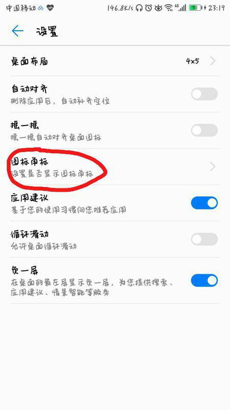 华为手机怎么任务显示 华为手机怎么任务显示