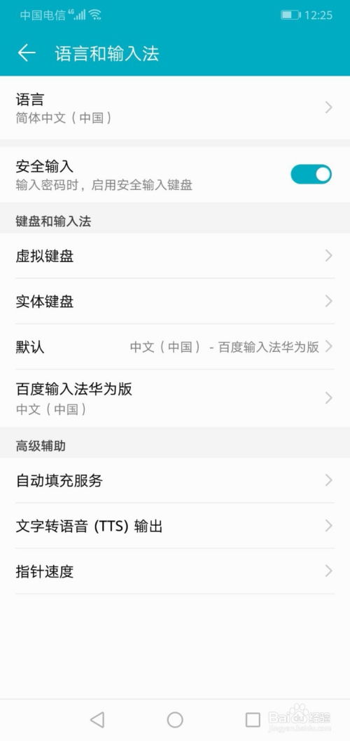 华为手机怎么添加店员 华为手机怎么添加店员