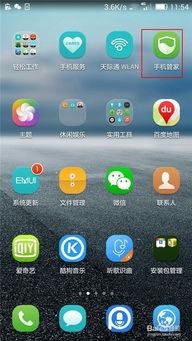 华为手机怎么应用qq 华为手机怎么应用qq