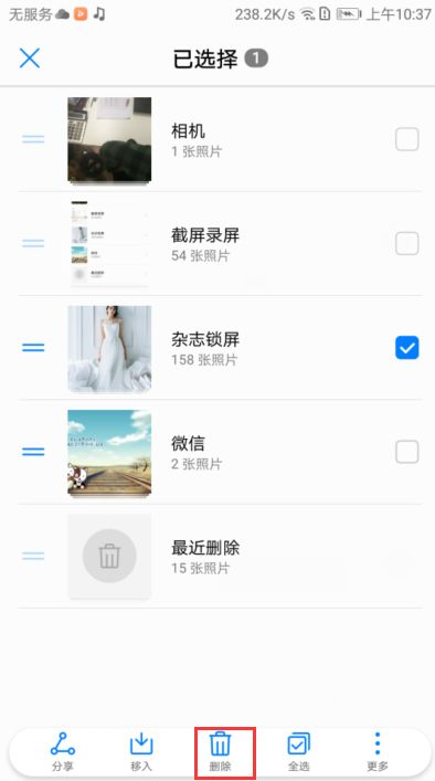 华为手机相册怎么移除 华为手机相册怎么移除