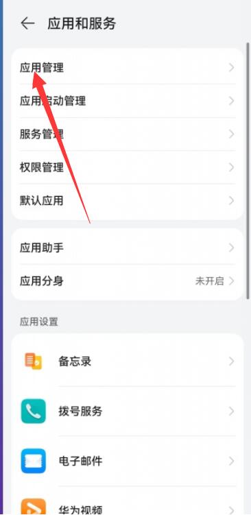 华为手机输入怎么记忆 华为手机输入怎么记忆