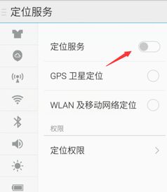 华为手机怎么实时定位